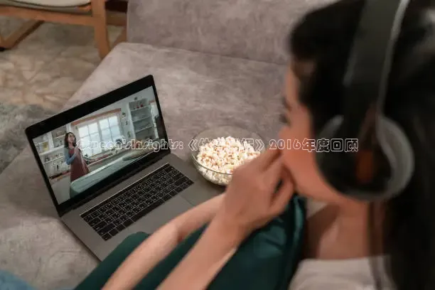 Qween\'sInsights:《体育画报》2016年度回顾